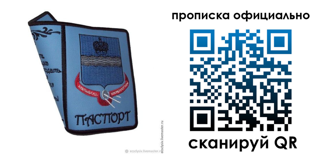 найти адрес прописки в Вельске