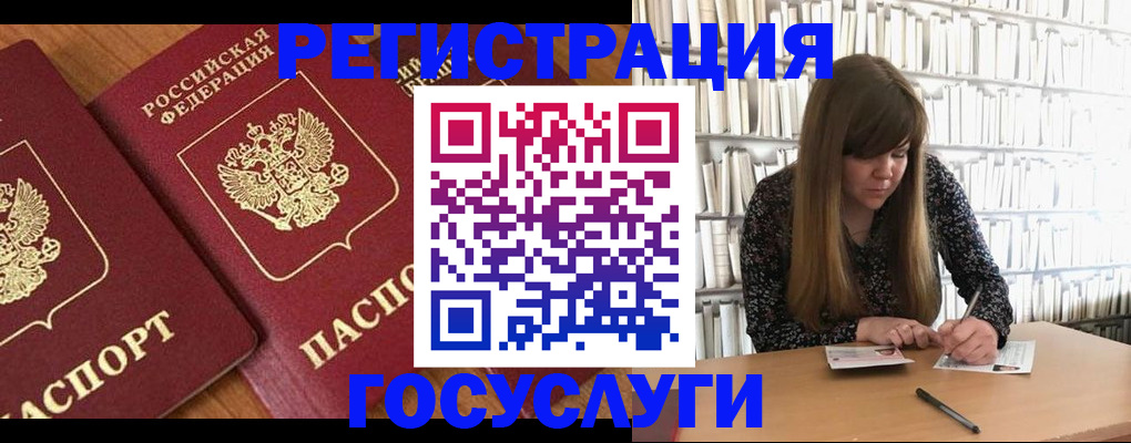прописка законно в Вельске