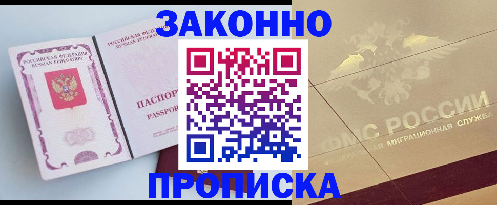 регистрация в Вельске