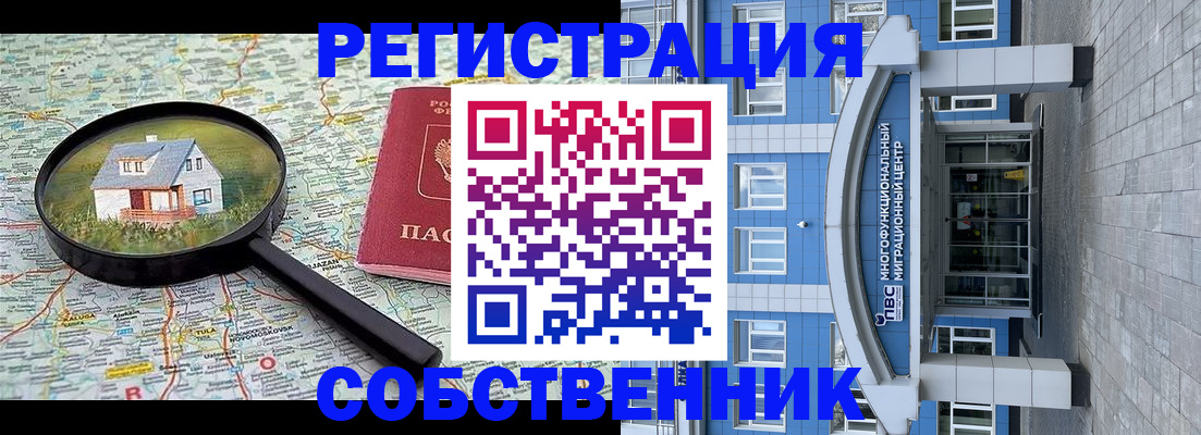 прописка в Вельске