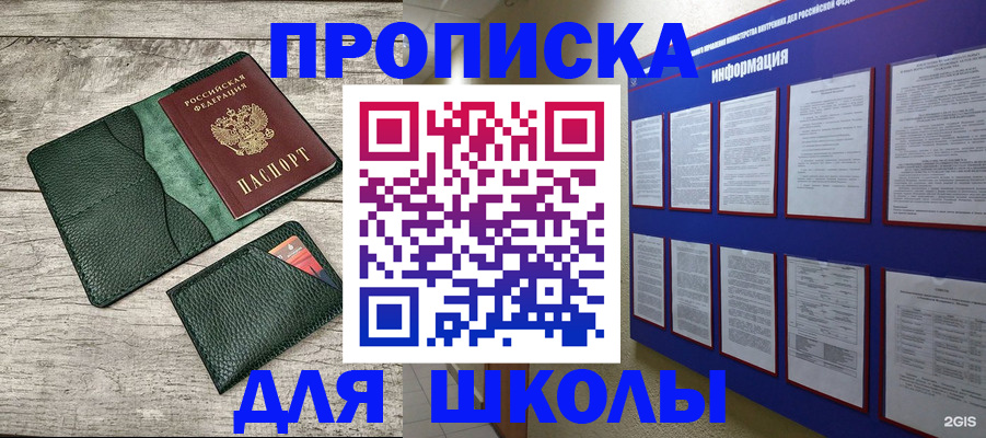 прописка для кредита в Вельске